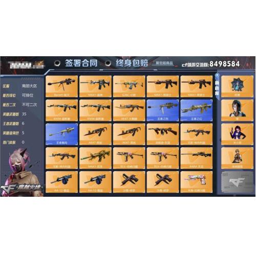 英雄武器数量35英雄角色数量王者武器数量6零雨棠 