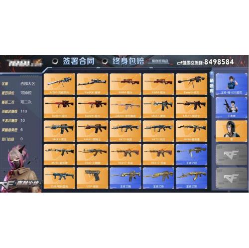 英雄武器数量110英雄角色数量6王者武器数量10王者瞳