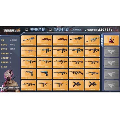 英雄武器数量56英雄角色数量2王者武器数量2传说影煞 