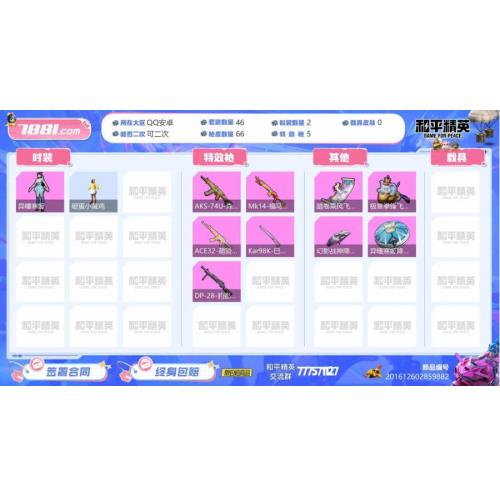 图卡盟 哈莉 蓝螳螂 地铁满天赋