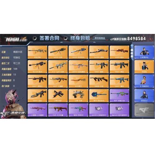 英雄武器数量109 英雄角色数量0王者武器数量13王者潘多拉机械姬