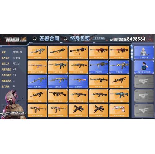 英雄武器数量49英雄角色数量2王者武器数量12