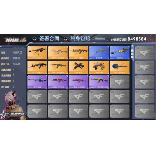 可二次英雄武器数量41英雄角色数量:0王者武器数量