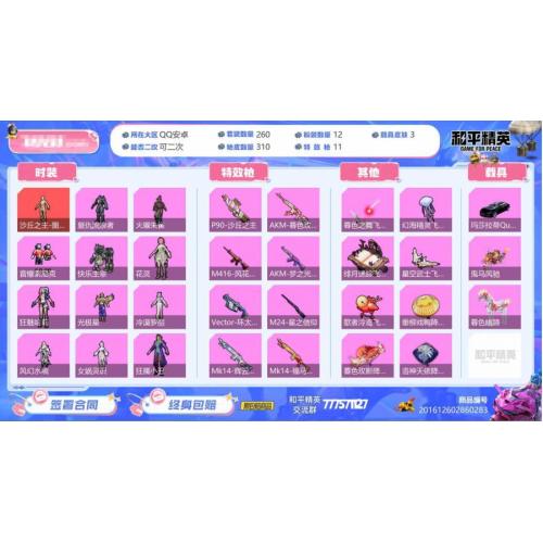 图卡盟哈莉蓝螳螂地铁满天YXc27635