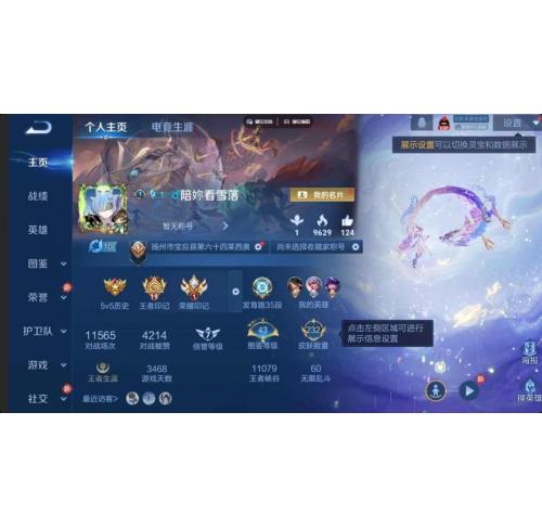 V66传说54史诗232皮肤绝世王者JYM3ZDBLD