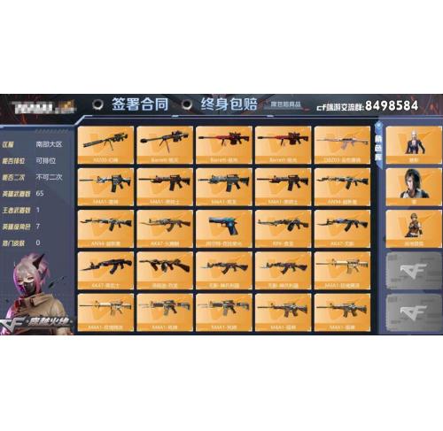 英雄武器数量65英雄角色数量7王者武器数量1王者零