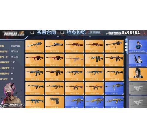 英雄武器数量110英雄角色数量6王者武器数量10 