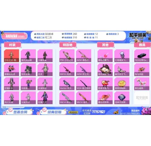 图卡盟哈莉蓝螳螂地铁满天赋